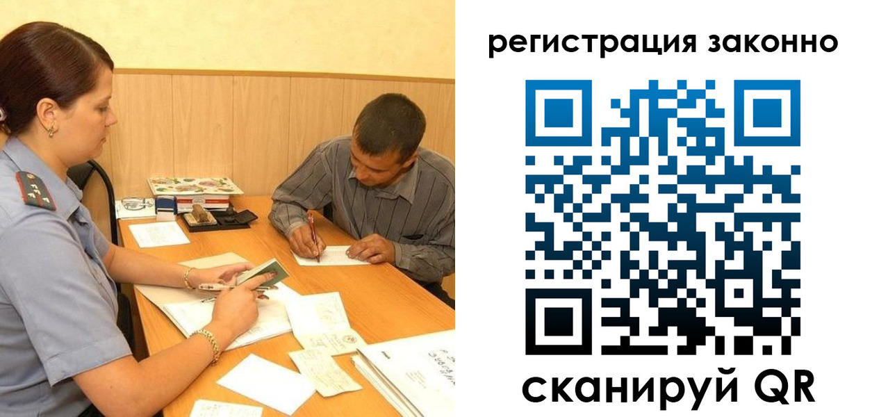 прописка регистрация в Тамбовской области
