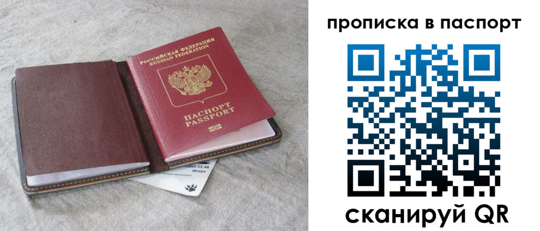временная регистрация для школы в Тамбовской области