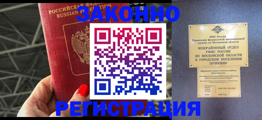 временная регистрация в Тамбовской области