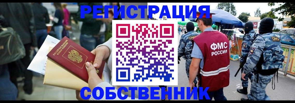 временная регистрация в Тамбовской области