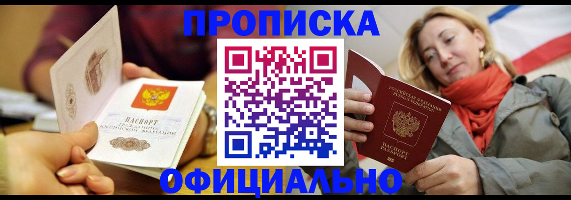 прописка гарантия в Тамбовской области