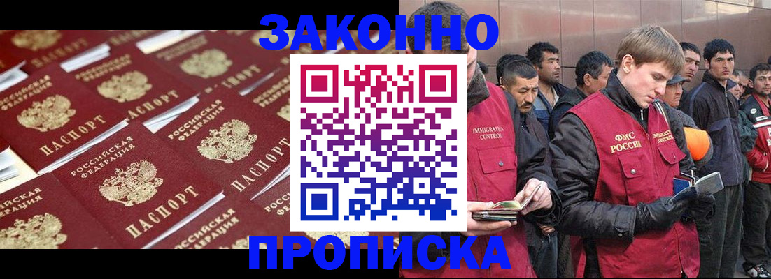 временная регистрация для школы в Тамбовской области