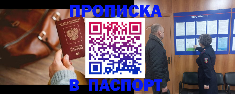 прописка ребенка в Тамбовской области