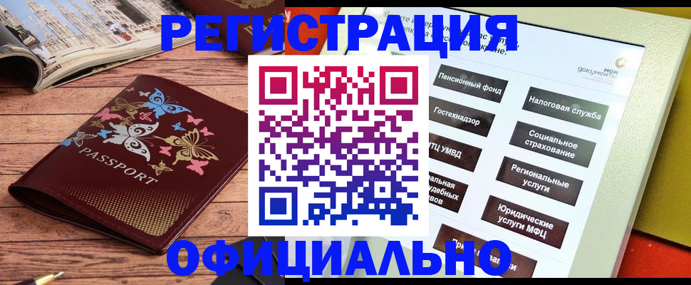 временная прописка в Тамбовской области